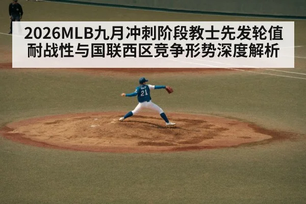 baseball pitcher throwing