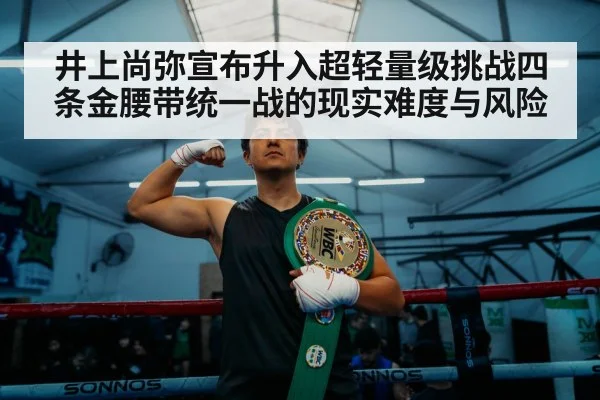 boxing ring championship belts