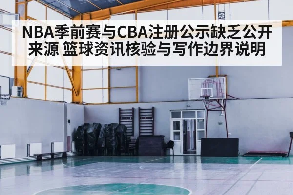 empty basketball court gym